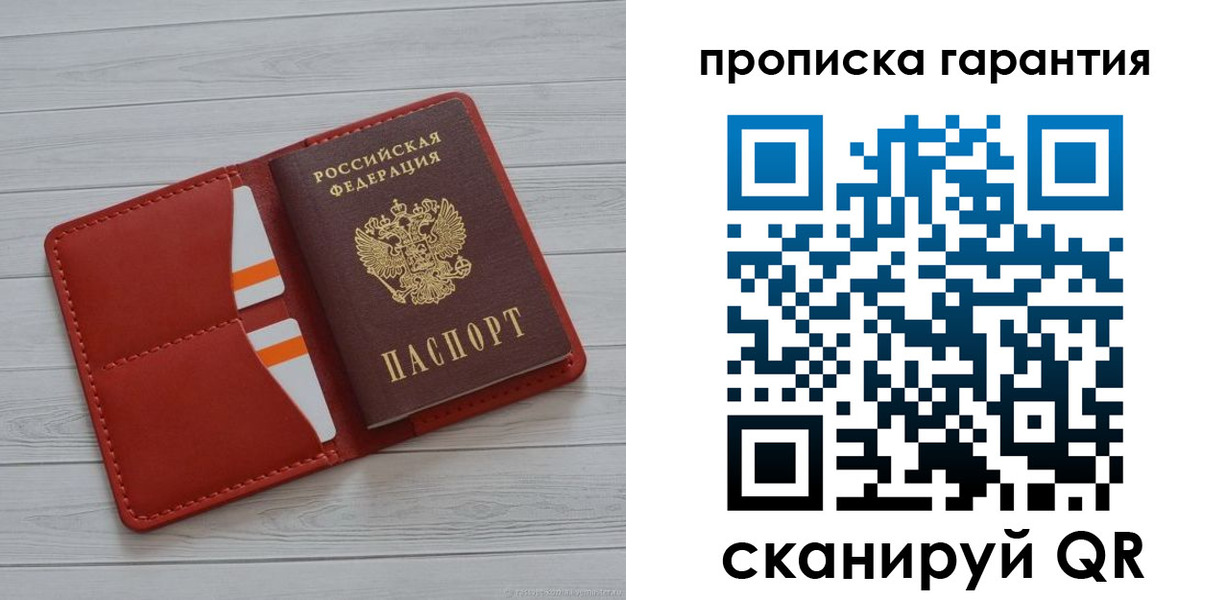 прописка иностранных граждан в Пионерском