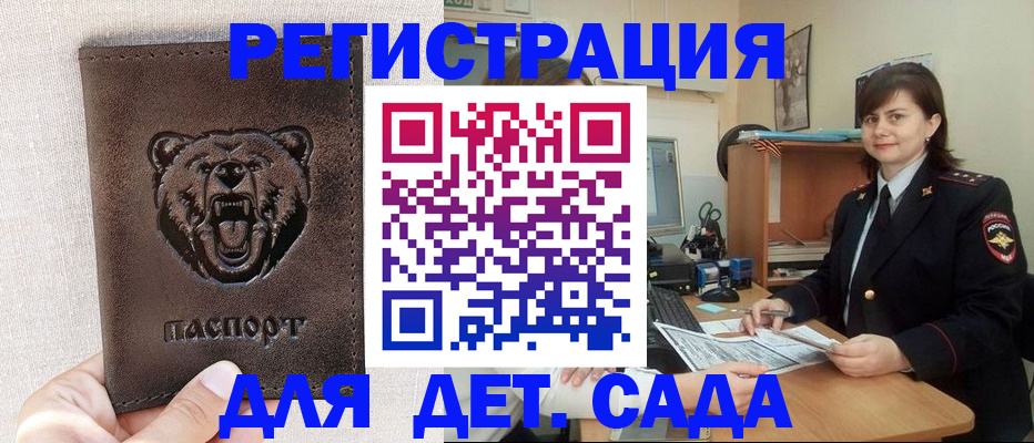 временная регистрация законно в Пионерском